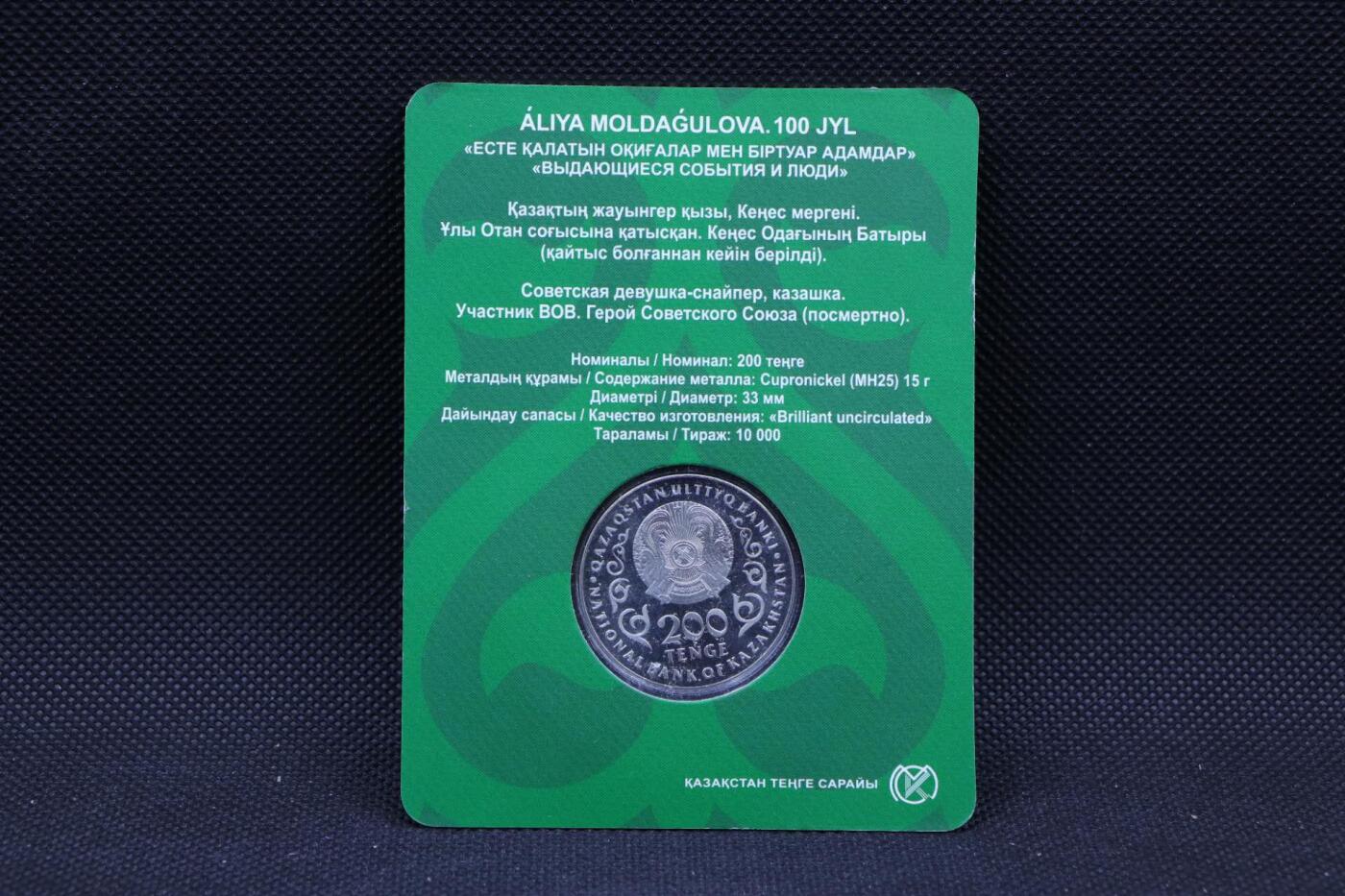 【淘币小摊】限时拍第八百三十拍  散币纸币邮票场  满百包邮可预留两周  周一统一发货  哈萨克斯坦2025年200坚戈纪念币