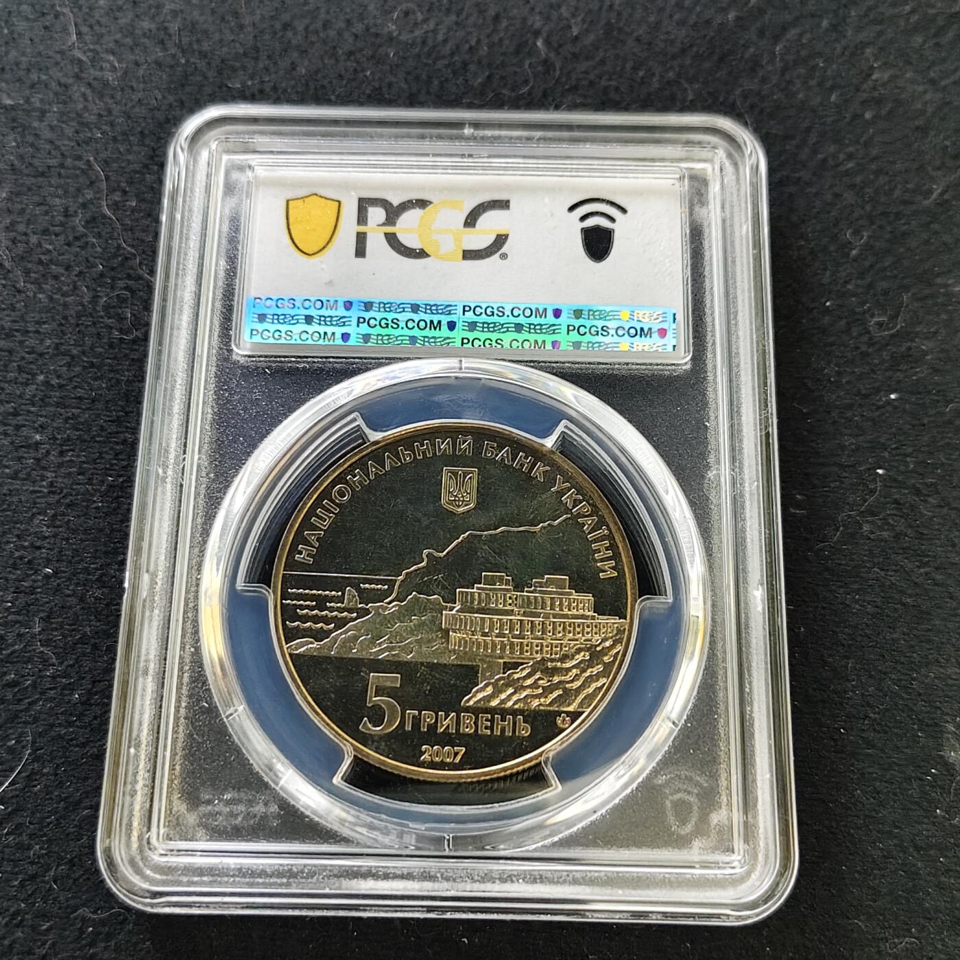 【全场包邮】纯粹捡漏拍487场（免费代拍第24场） 【收藏级·亚军分】乌克兰2007年5格里夫纳克里米亚萨基湖泊度假胜地建立200年纪念币-PCGS MS66（更高分仅1枚）