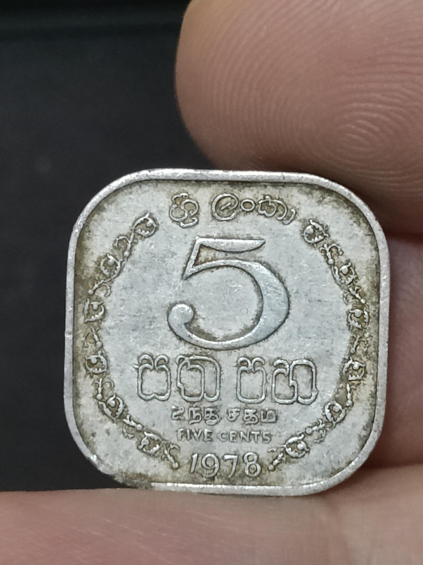 猩哥外币小铺➨【第208场】 斯里兰卡