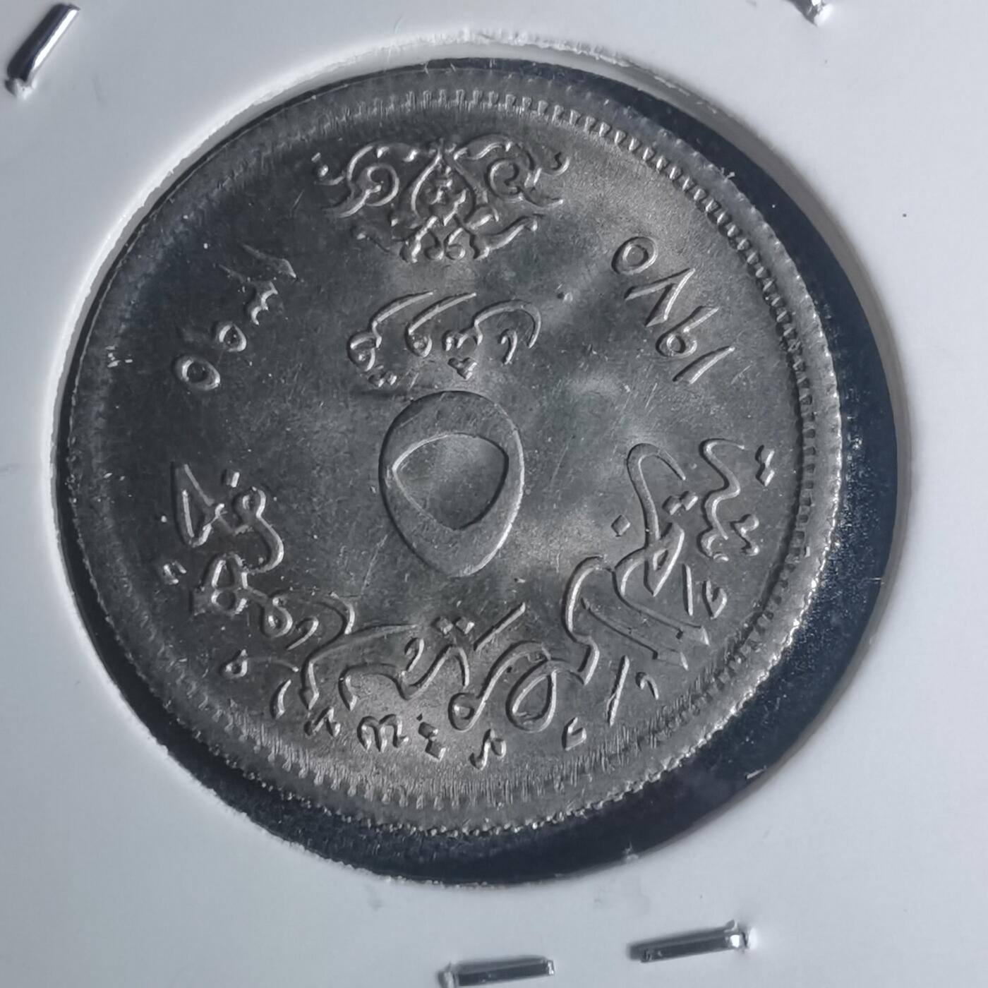 沼泽如烟--第932场 埃及纪念币