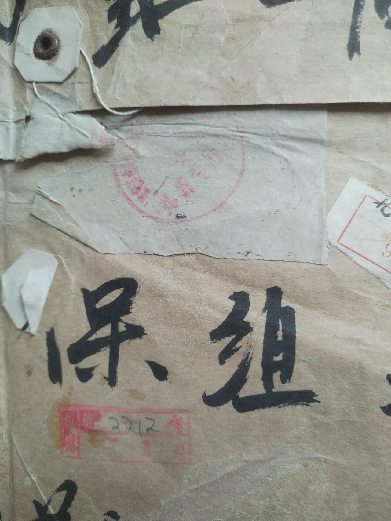 综合 1992年 机要通信监狱封一件大号。