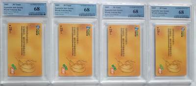 公藏第127期评级卡拍卖 - 网通IC卡【IC-2005-S11  37届世界电信日】一全天津版，4套合拍PCGS68分。