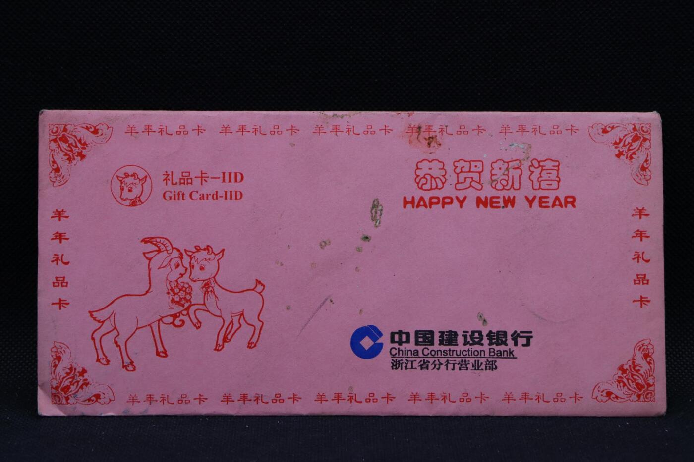 【淘币小摊】限时拍第八百三十拍  散币纸币邮票场  满百包邮可预留两周  周一统一发货    2003年羊年生肖铜章