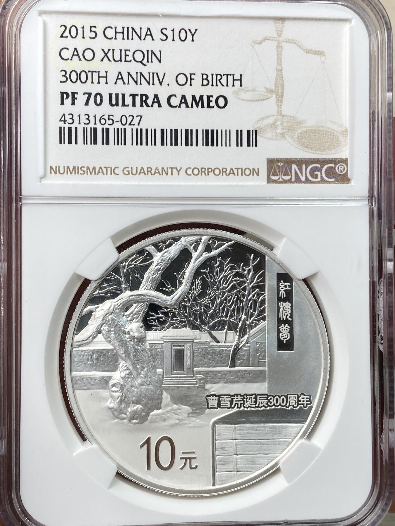 万国钱币拍卖第057期（万国冬季大拍）