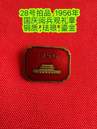 五哥徽章群   14号周日晚上八点4群联拍 - 铜章