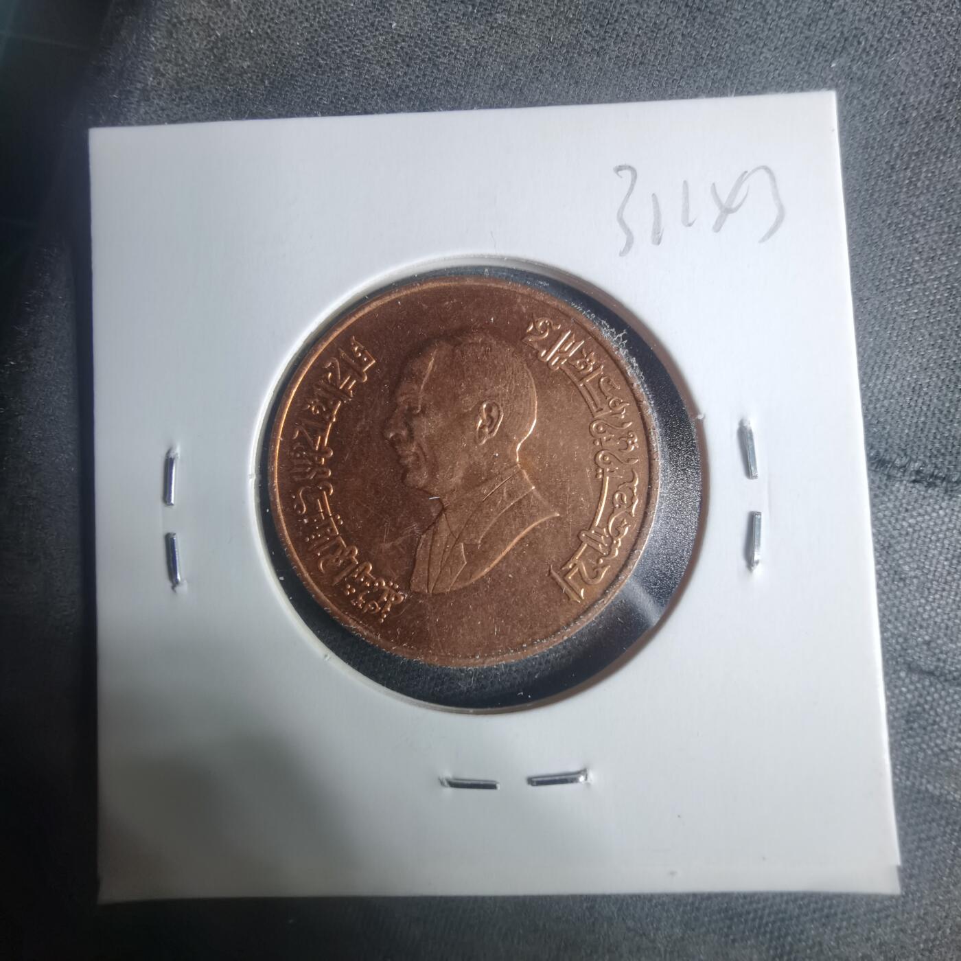 沼泽如烟--第931场 约旦