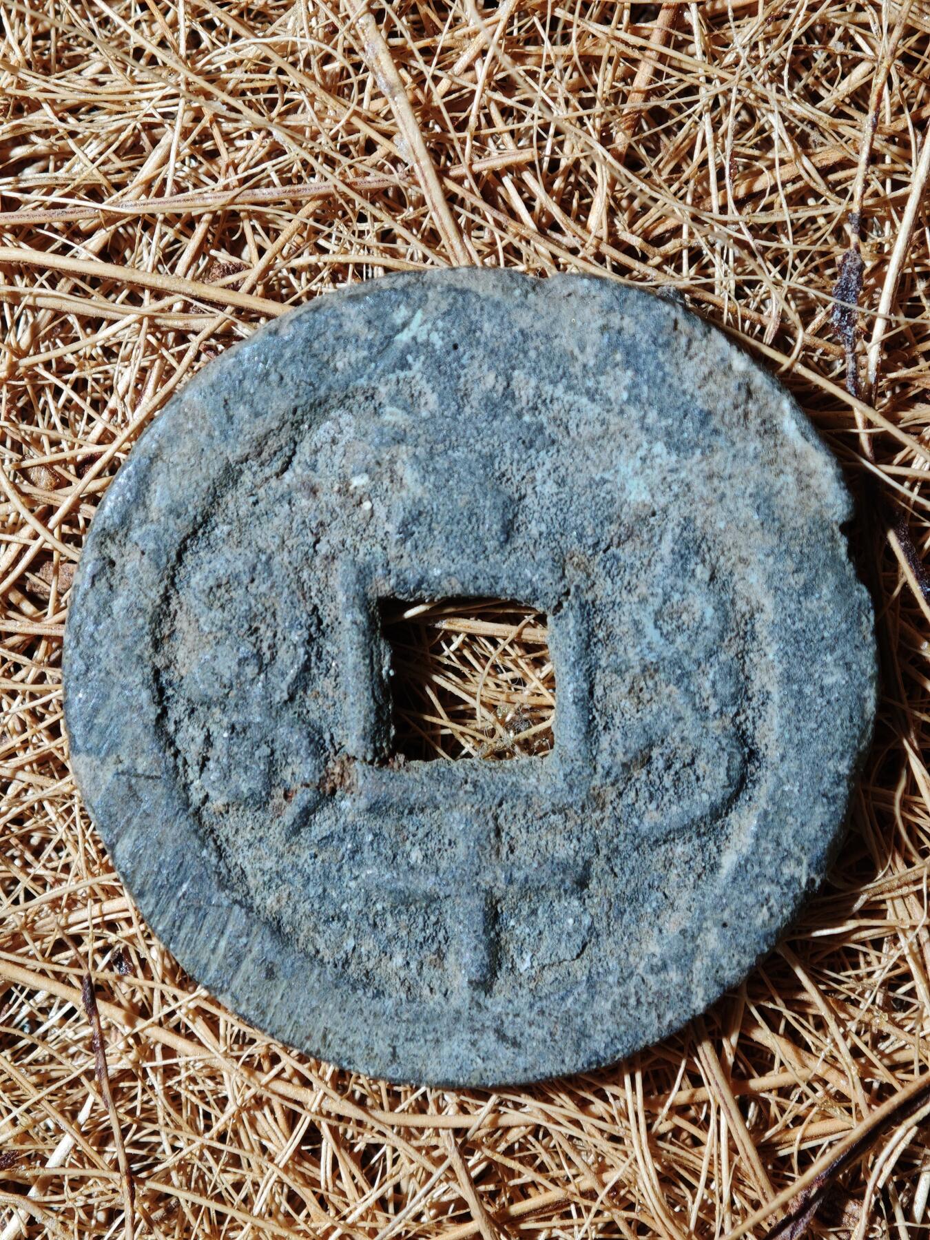 93期回流戒指饰品杂件纪念章丝路钱币专场 B钱币版式