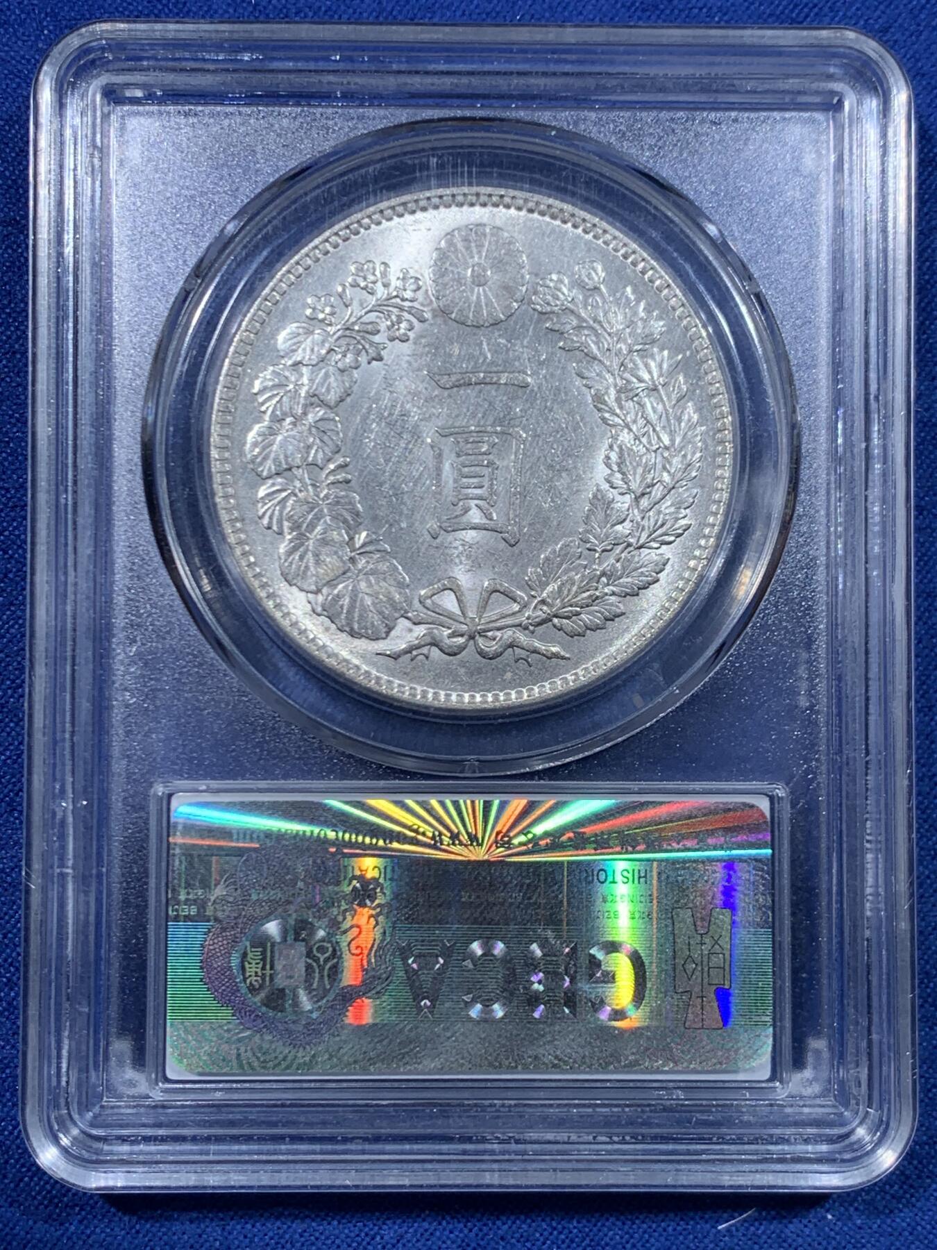 《竞宝斋》第447场 周日，周一，2场连拍 （全场包邮） 公博 MS64+ 日本1914年大正三年龙洋壹元银币