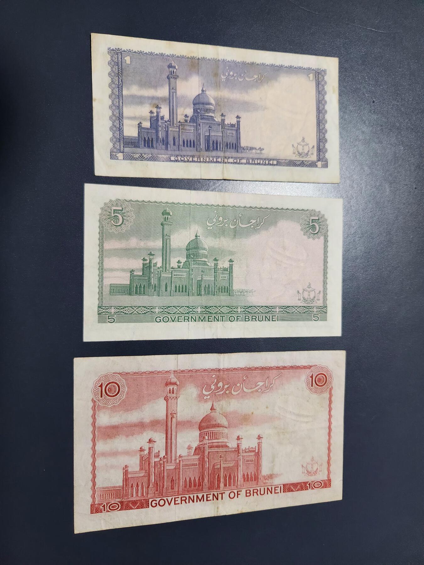12月13号晚上8点 外国纸币自动截拍第72场 文莱1967年1-5-10元军装版稀少美品一套