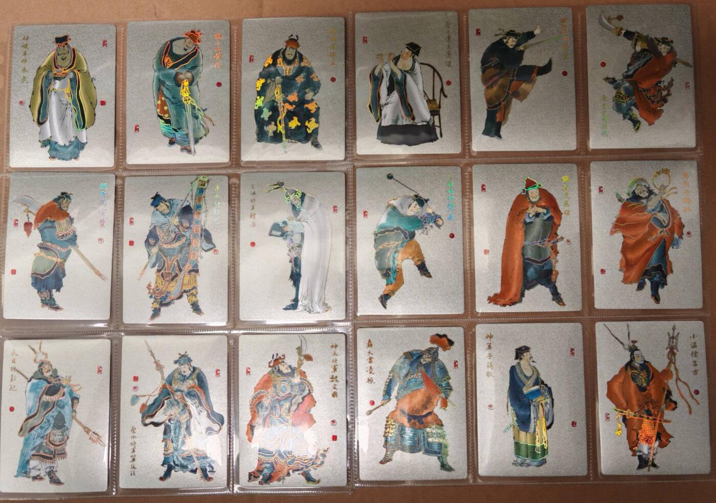 趣卡卡拍No.21期（无佣金免手续费，分享成交有奖） 【普卡套卡】九轩文化 戴家样 水浒 戴敦邦水浒普卡108将（套卡已拆入册）