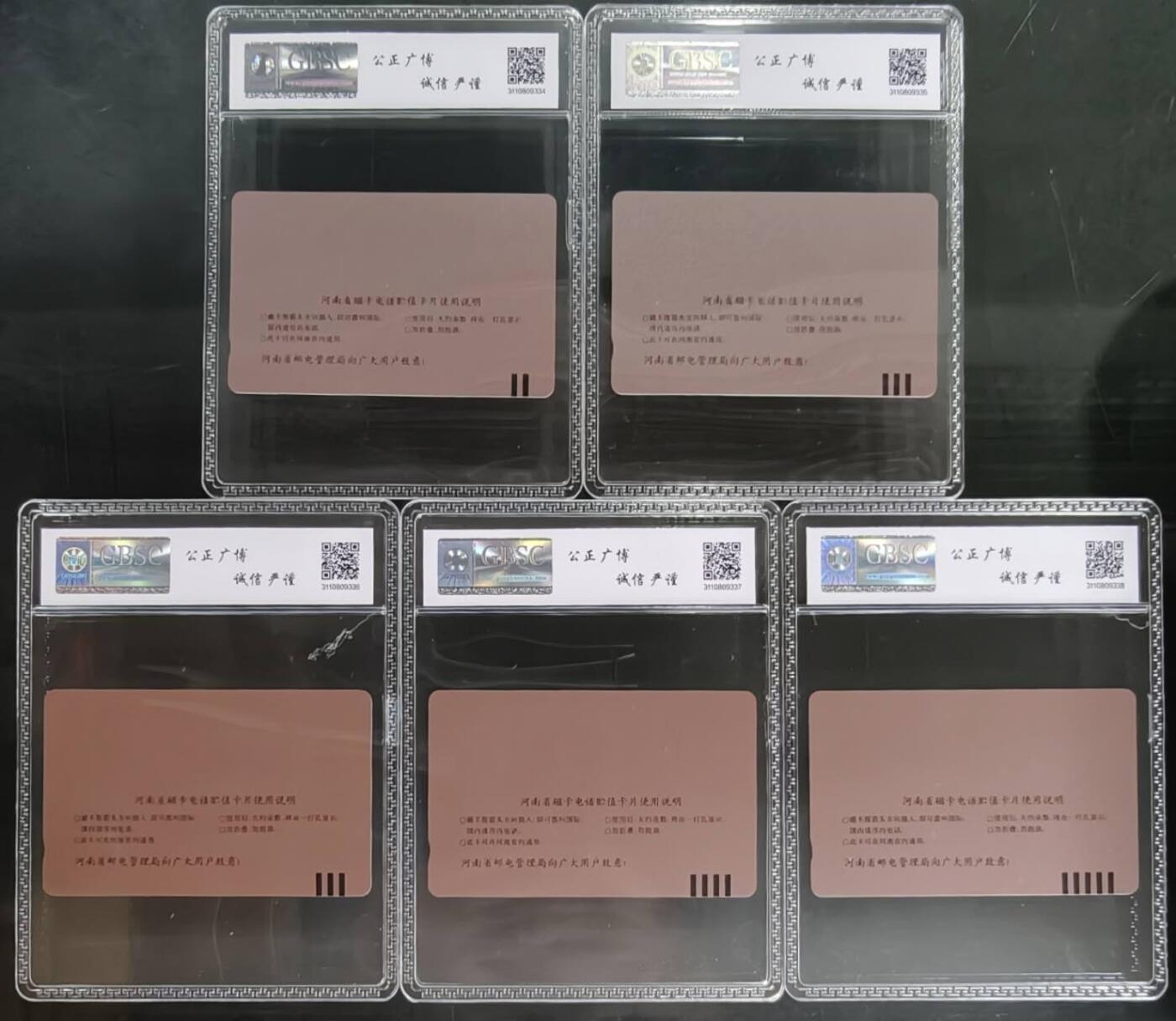 公藏第127期评级卡拍卖