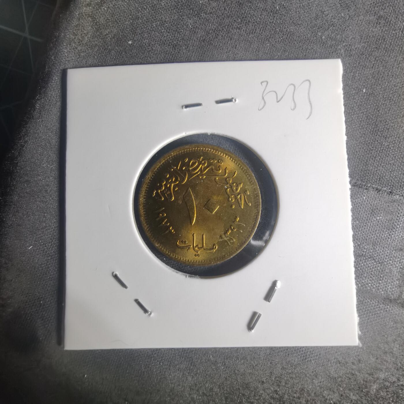 沼泽如烟--第932场 埃及