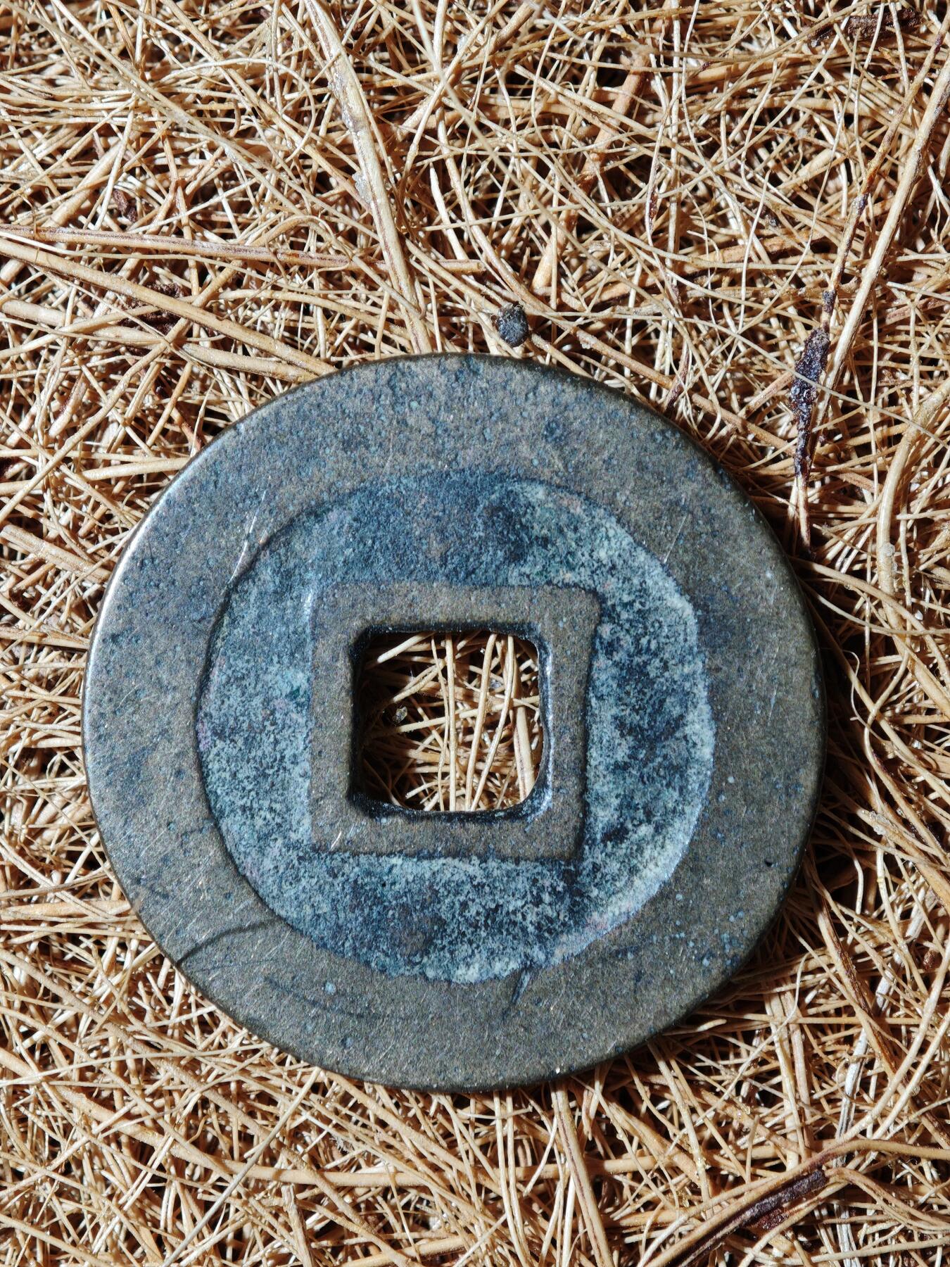 93期回流戒指饰品杂件纪念章丝路钱币专场 B钱币版式