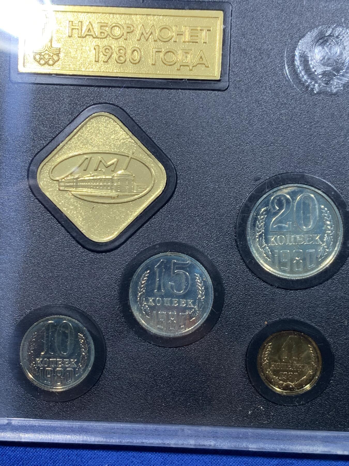 《竞宝斋》第447场 周日，周一，2场连拍 （全场包邮） 苏联 1980年 原盒 9枚装 套币 难得状态 PL感十足 40多年了