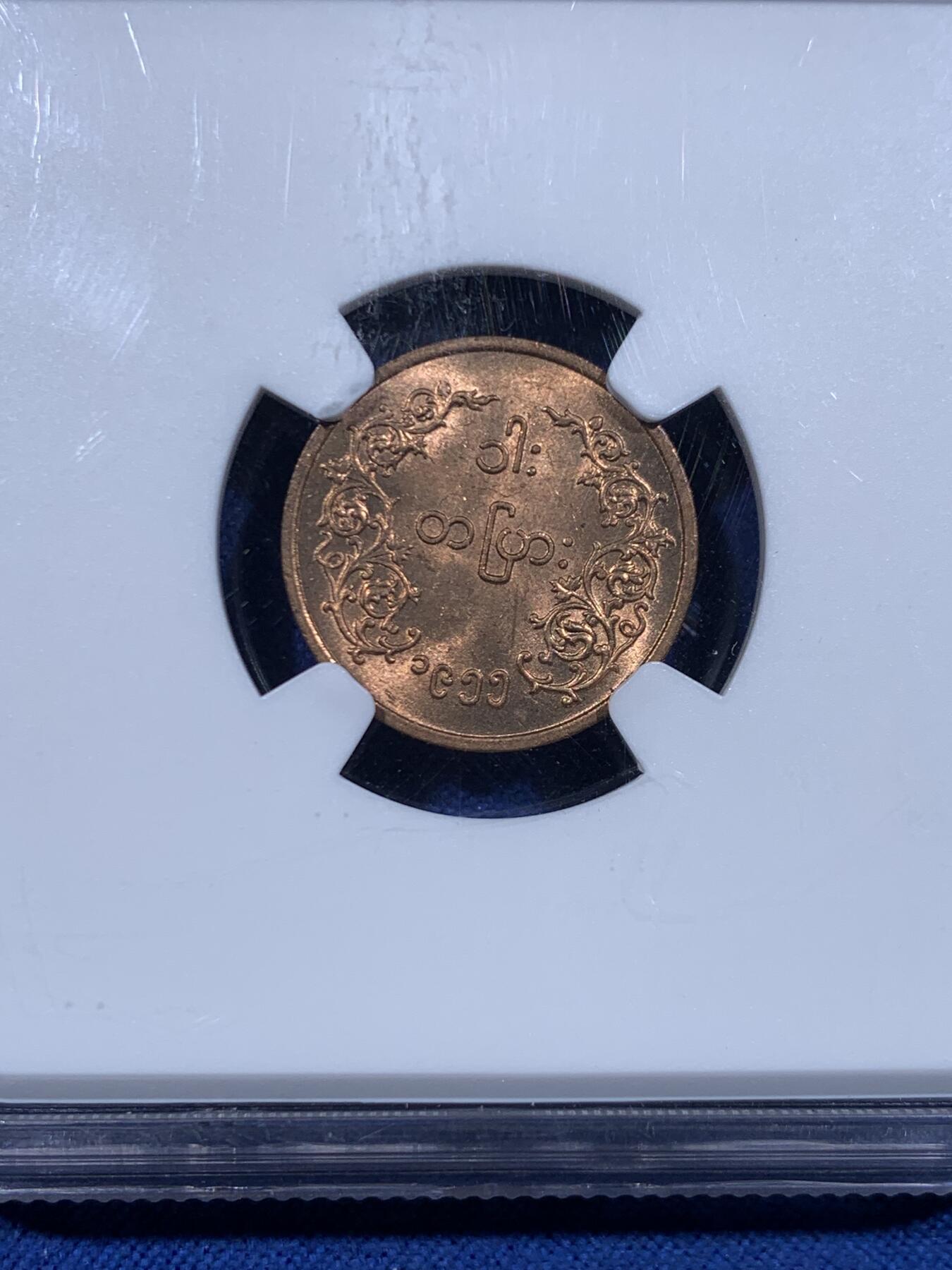 《竞宝斋》第447场 周日，周一，2场连拍 （全场包邮） NGC MS63RD 缅甸1955年麒麟1皮铜币 原铜光RD少见