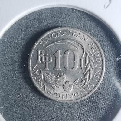 沼泽如烟--第931场 - 印度尼西亚1971年10卢比