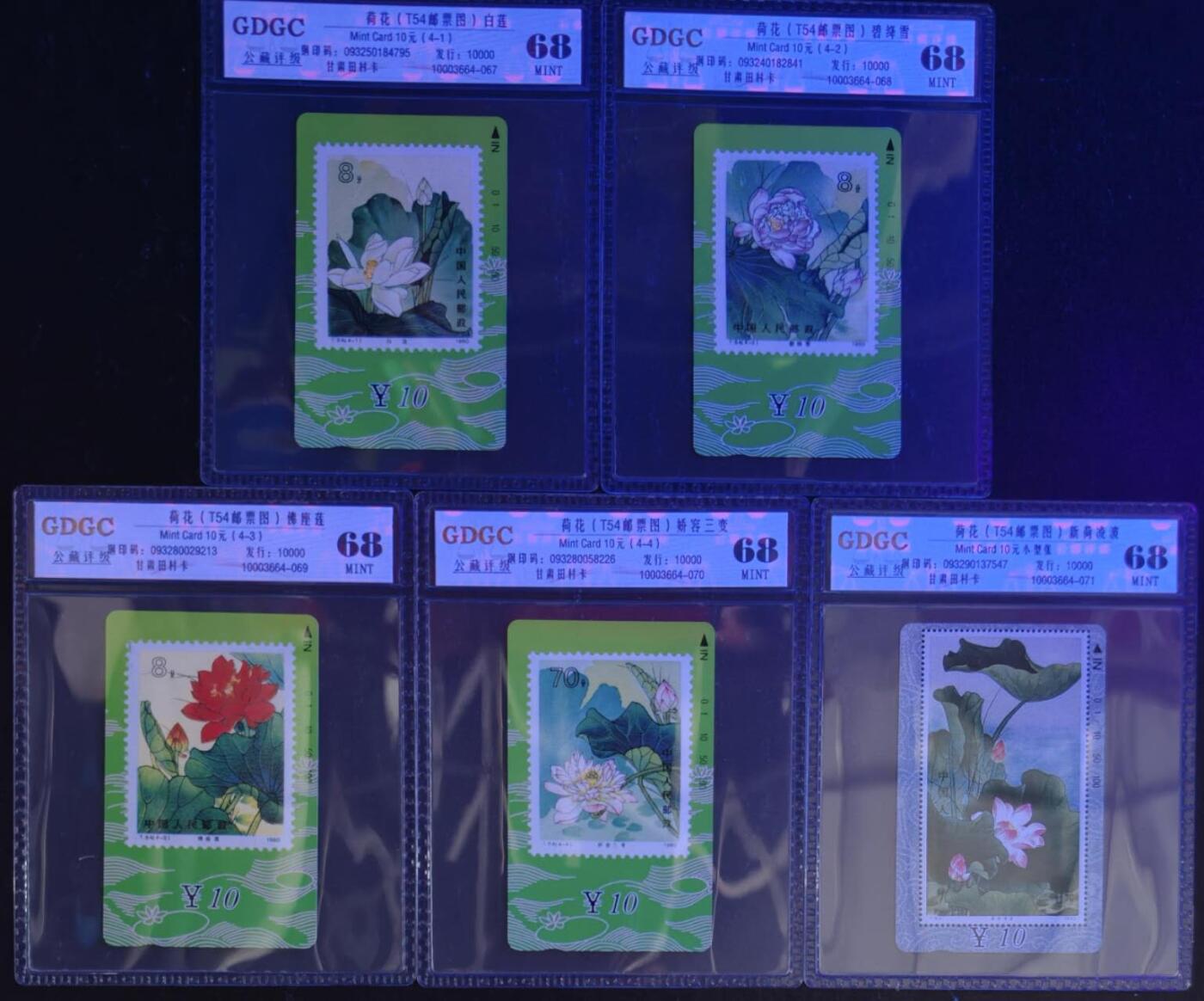 公藏第127期评级卡拍卖