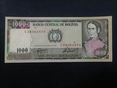 【游宝拍卖】乙巳蛇年95期 周二集拍 - 玻利维亚-1000比索【1982年 全新UNC】