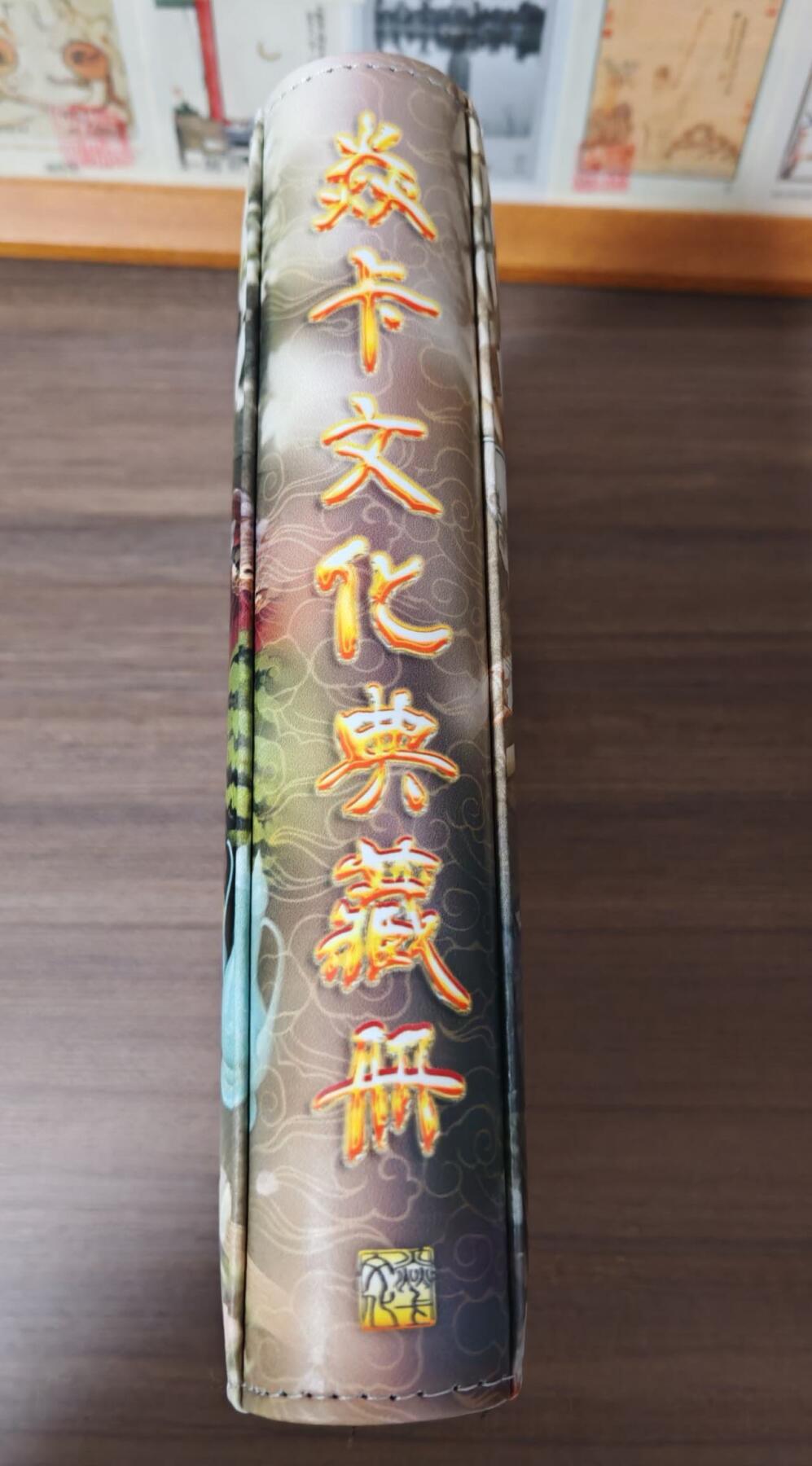 趣卡卡拍No.21期（无佣金免手续费，分享成交有奖） 【主题卡册，四宫拉链】焱卡文化 刷子 人间传 四宫 主题卡册（全新未用）