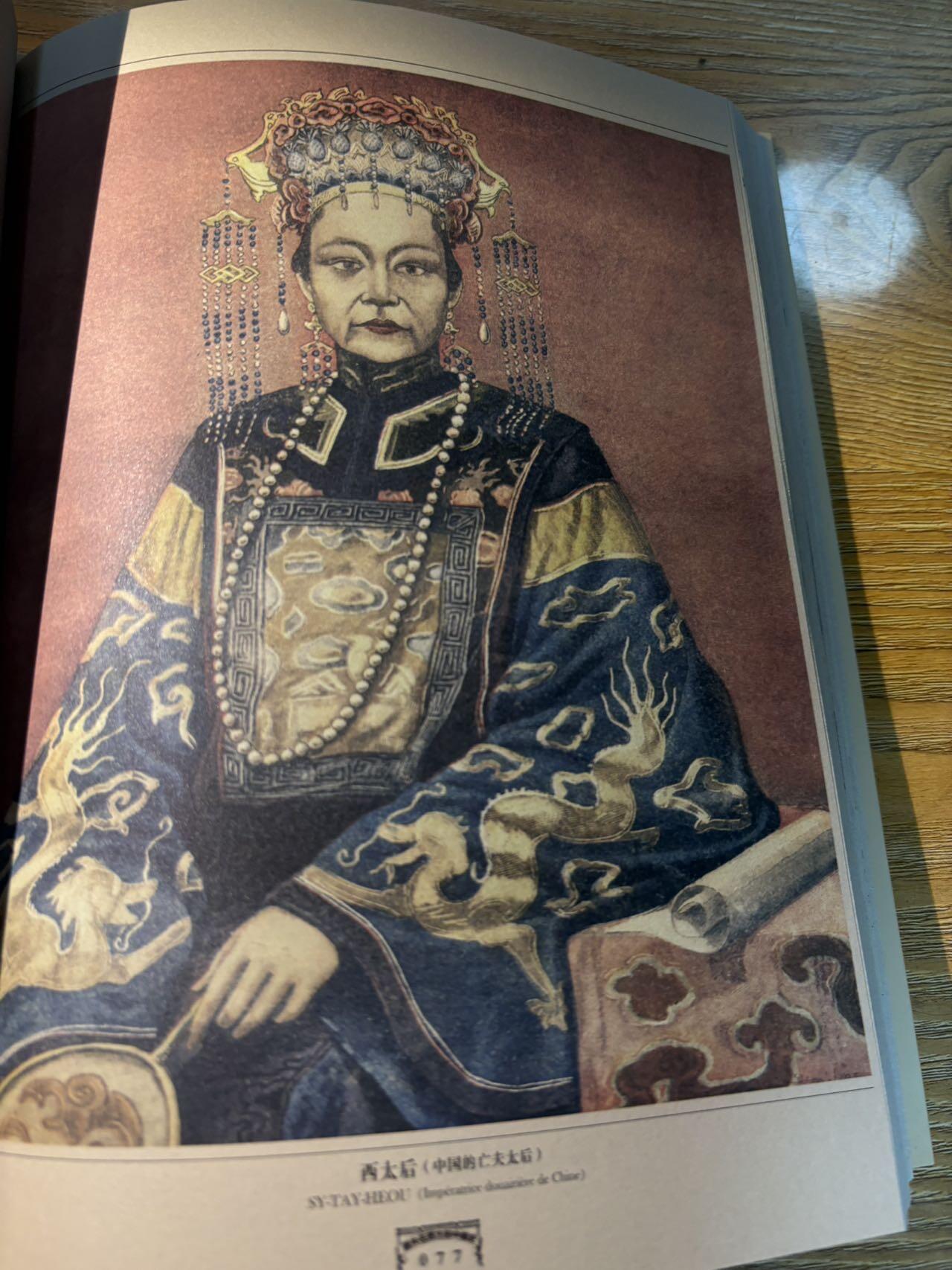 盛世勋华——号角文化勋章邮票专场拍卖第294期 遗失在西方的中国史-法国彩色画报记录的中国1850-1937全套，重点是法国小巴黎人报和小日报画报对中国的描述和偏见，彩色印刷，内容翔实，上下两本共500多页