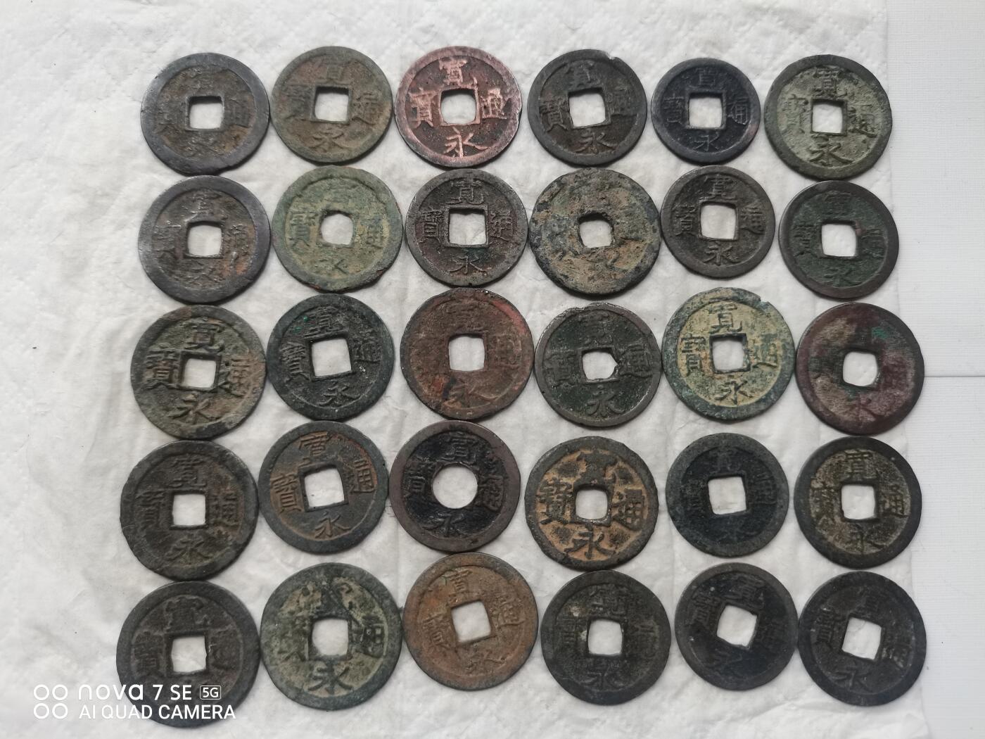 日本币 宽永通宝80枚