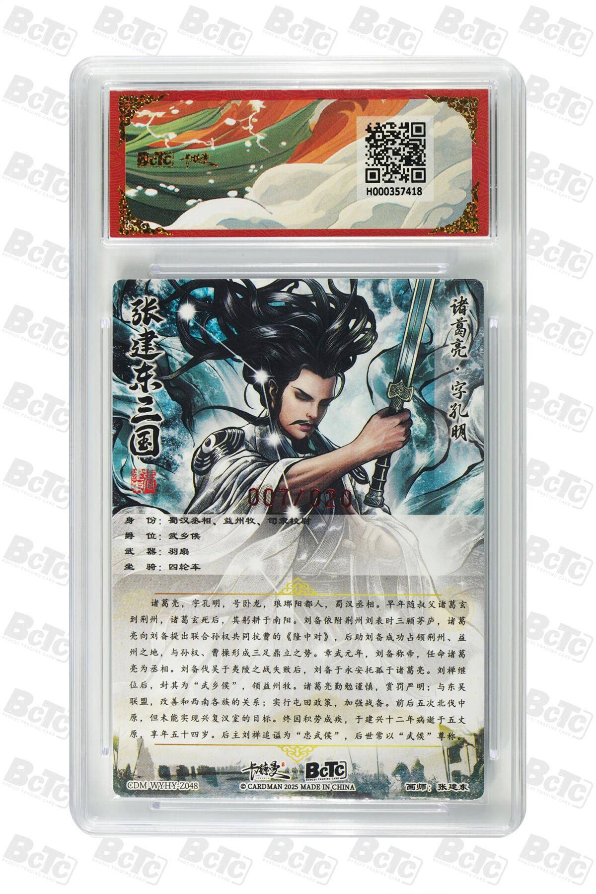 阳大大卡牌拍卖第87期（持续收拍品，周六晚上九点截拍，进群福利早知道）