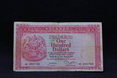 【淘币小摊】限时拍第八百三十拍  散币纸币邮票场  满百包邮可预留两周  周一统一发货  -   香港上海汇丰银行1982年壹百圆纸币【有折】