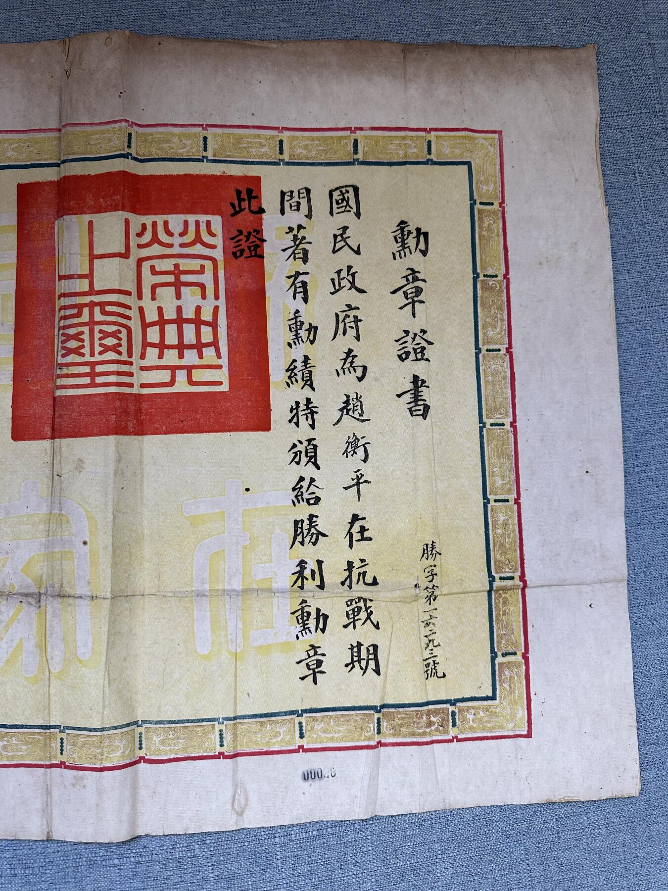 五哥徽章群   14号周日晚上八点4群联拍 证书