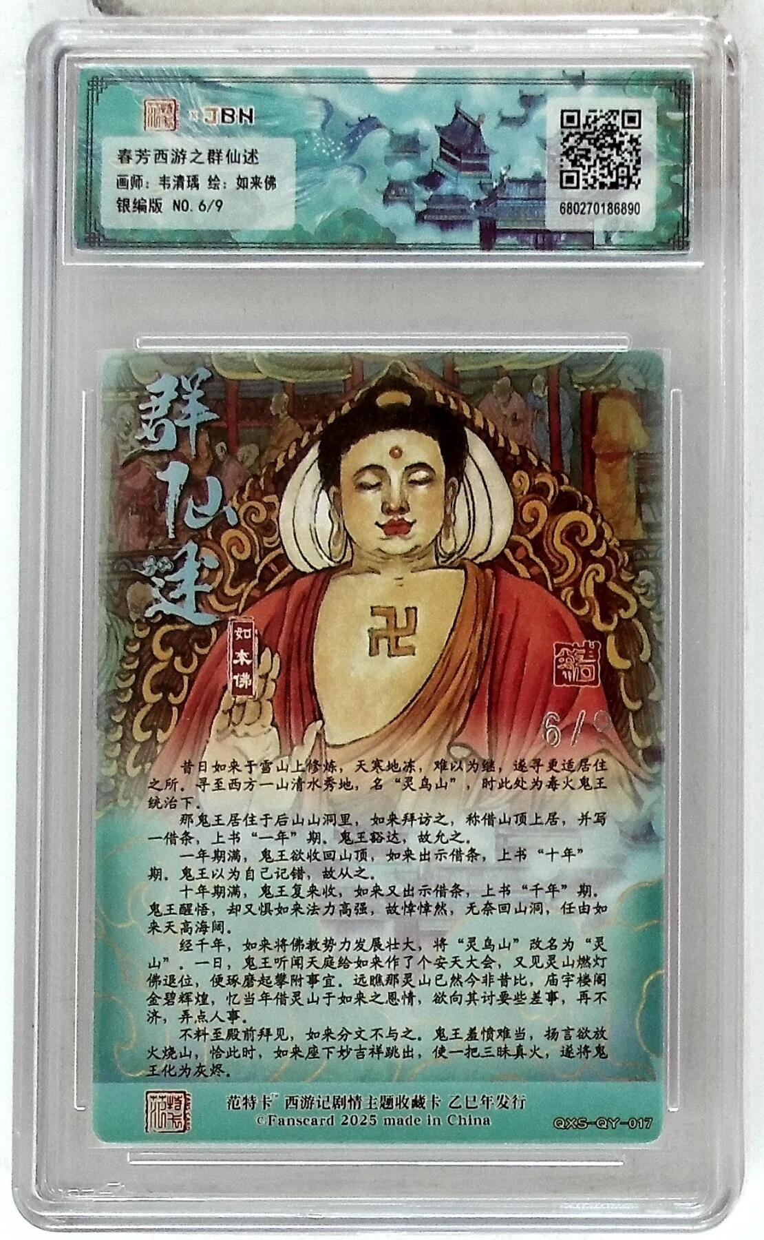 阳大大卡牌拍卖第87期（持续收拍品，周六晚上九点截拍，进群福利早知道）