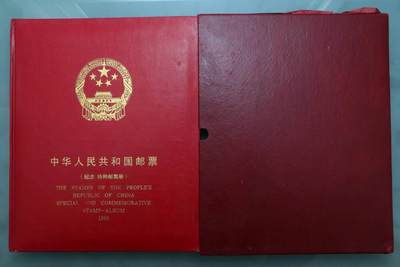 【淘币小摊】限时拍第八百三十拍  散币纸币邮票场  满百包邮可预留两周  周一统一发货  -  邮政1995年年票