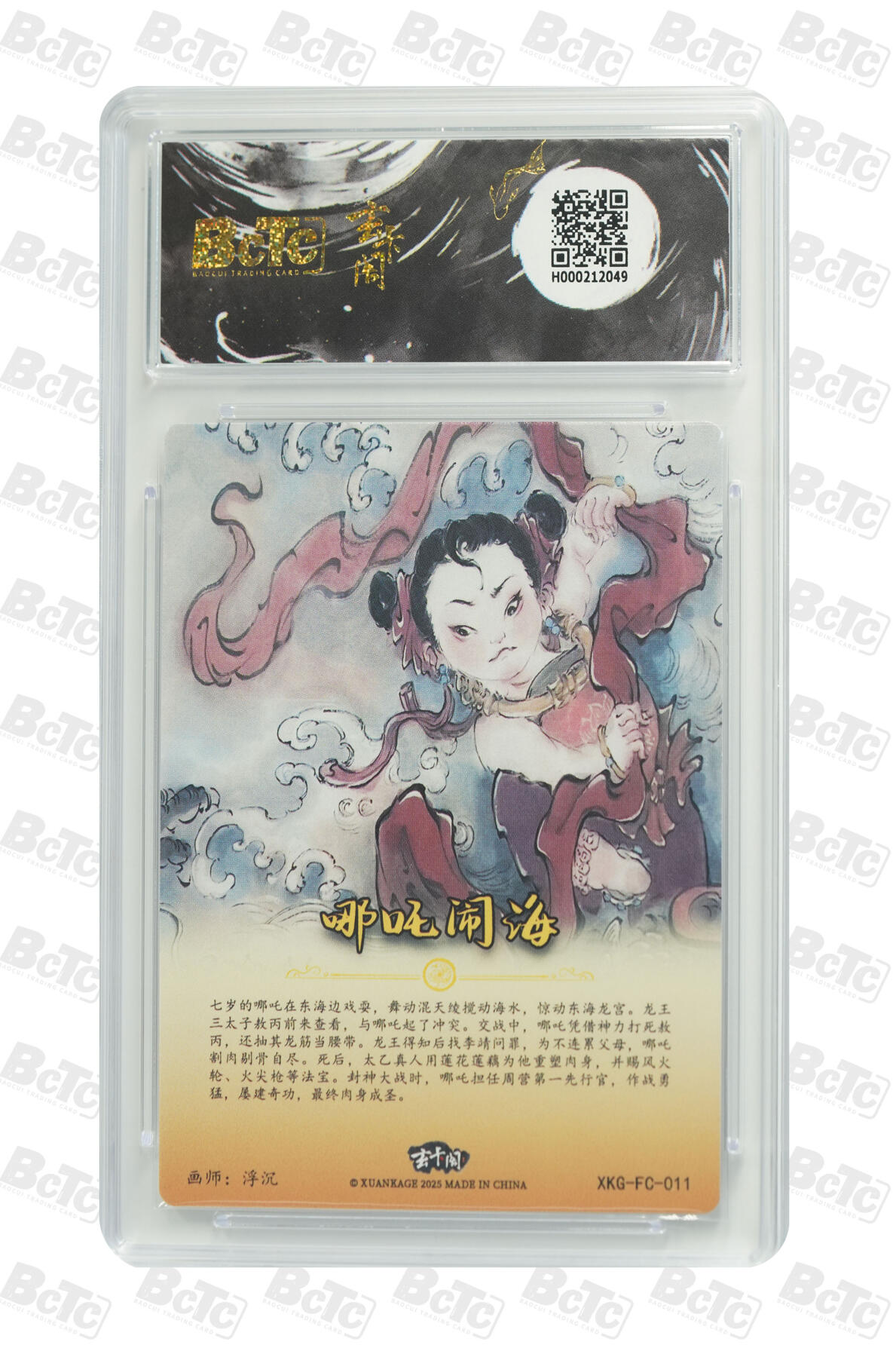 欢迎送拍、零成本上架，释放现金流，合理分配上拍卡品 【折光】浮沉 哪吒闹海 玄卡阁联名限定礼盒  西游记 起  分值10星