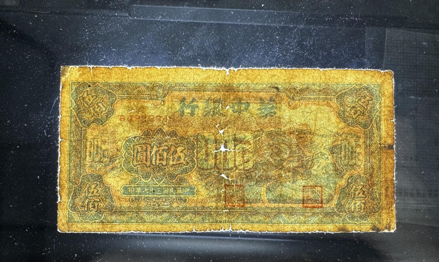 【12.15】世界纸币专场*第6期