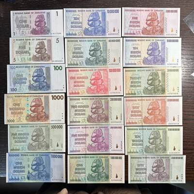 蒂克钱币-第51场 外国平价纸币最后一场 - 津巴布韦通货膨胀时期 纸币 一组 全新（有月牙痕）