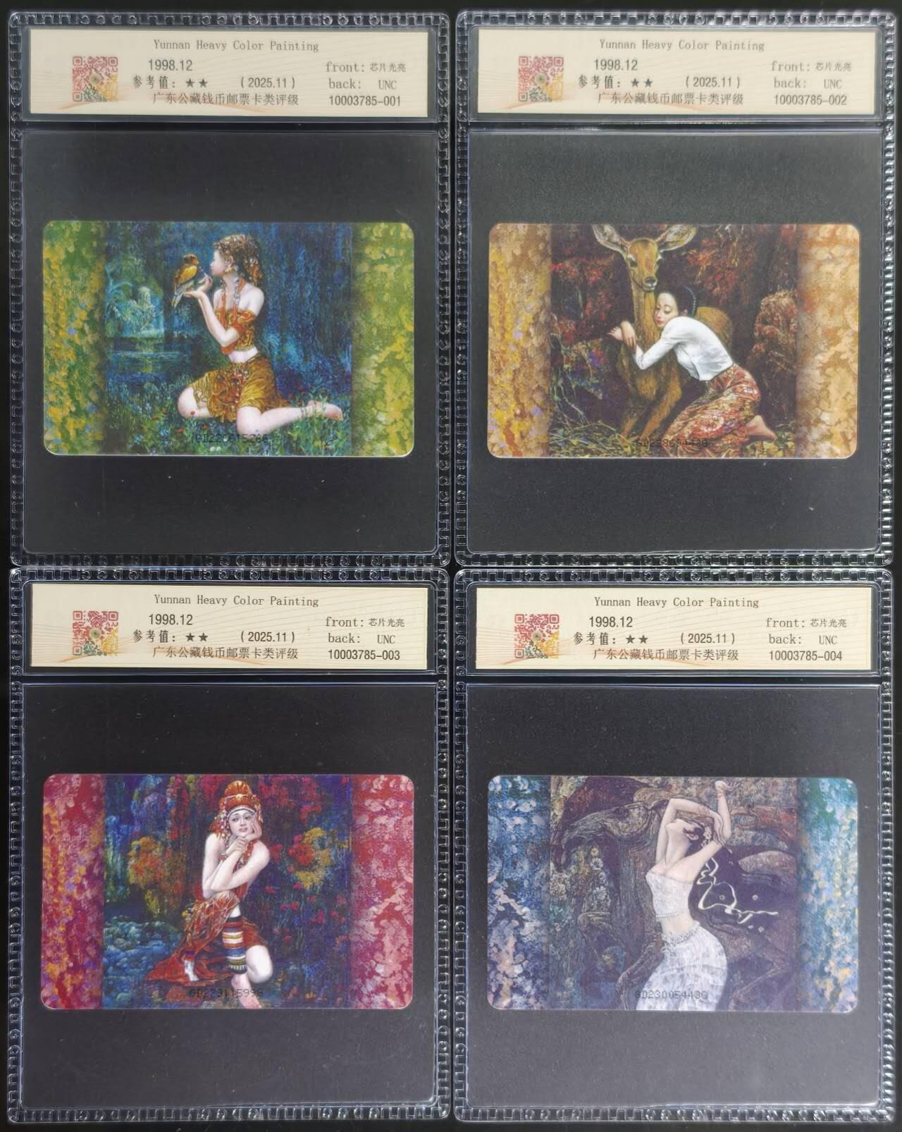 公藏第127期评级卡拍卖