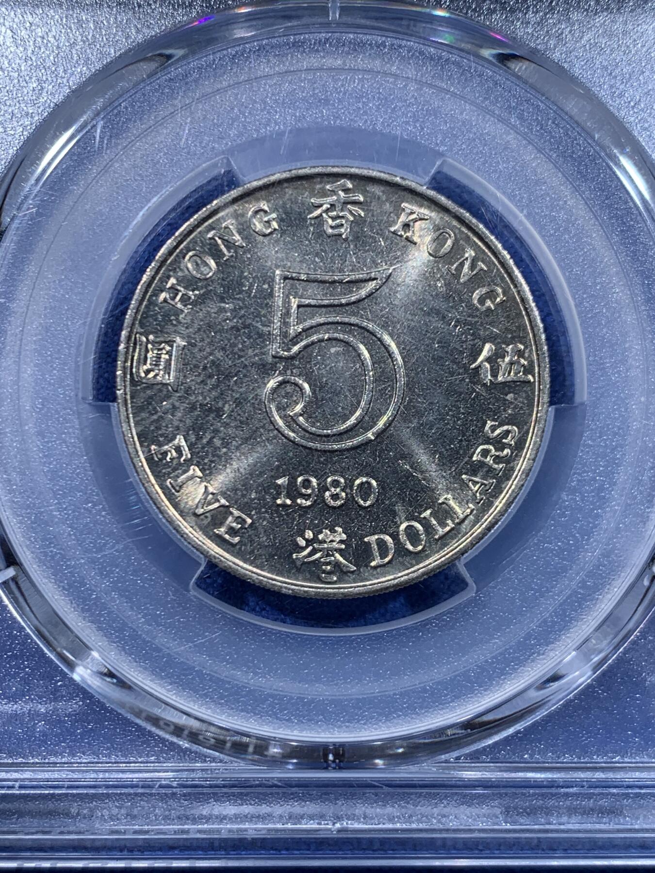 《竞宝斋》第447场 周日，周一，2场连拍 （全场包邮） PCGS MS64 中国香港1980年港币5元，挺厚实，分数不错。