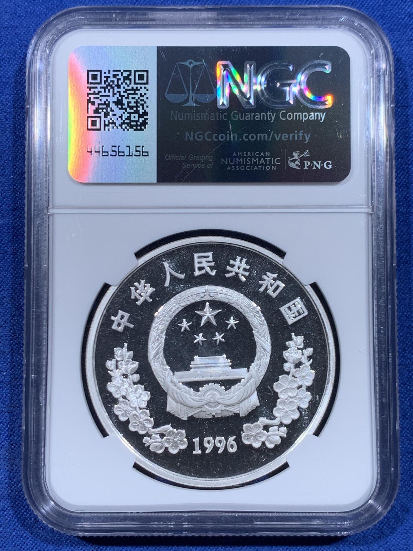 《竞宝斋》第447场 周日，周一，2场连拍 （全场包邮） NGC MS69 中国航空工业创建45周年-歼八飞机10元纪念银币