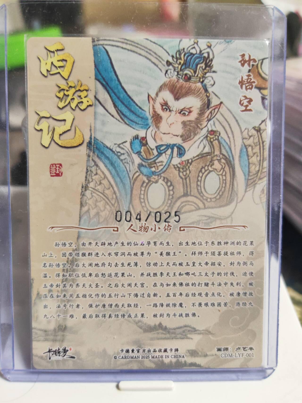 阳大大卡牌拍卖第87期（持续收拍品，周六晚上九点截拍，进群福利早知道）