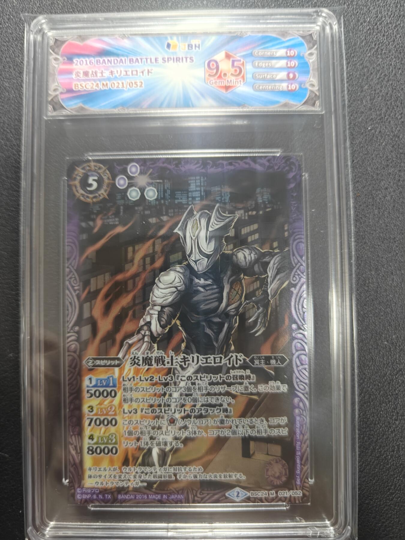 天玑星卡拍第150期《12.11周一截拍》持续收拍收评中 满赠卡需备注 万代 战斗之魂 奥特曼联动 基里艾洛德人 JBH9.5特标