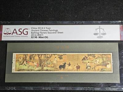 刘世昌艺术品销售中心～虎踞龙蟠*金杨在线联拍群第511期 - 2014年2014-4M（T）《中国古代绘画.浴马图》 6元  特种邮票小型张（ASG   XF90   编号：1014972-089）1枚。