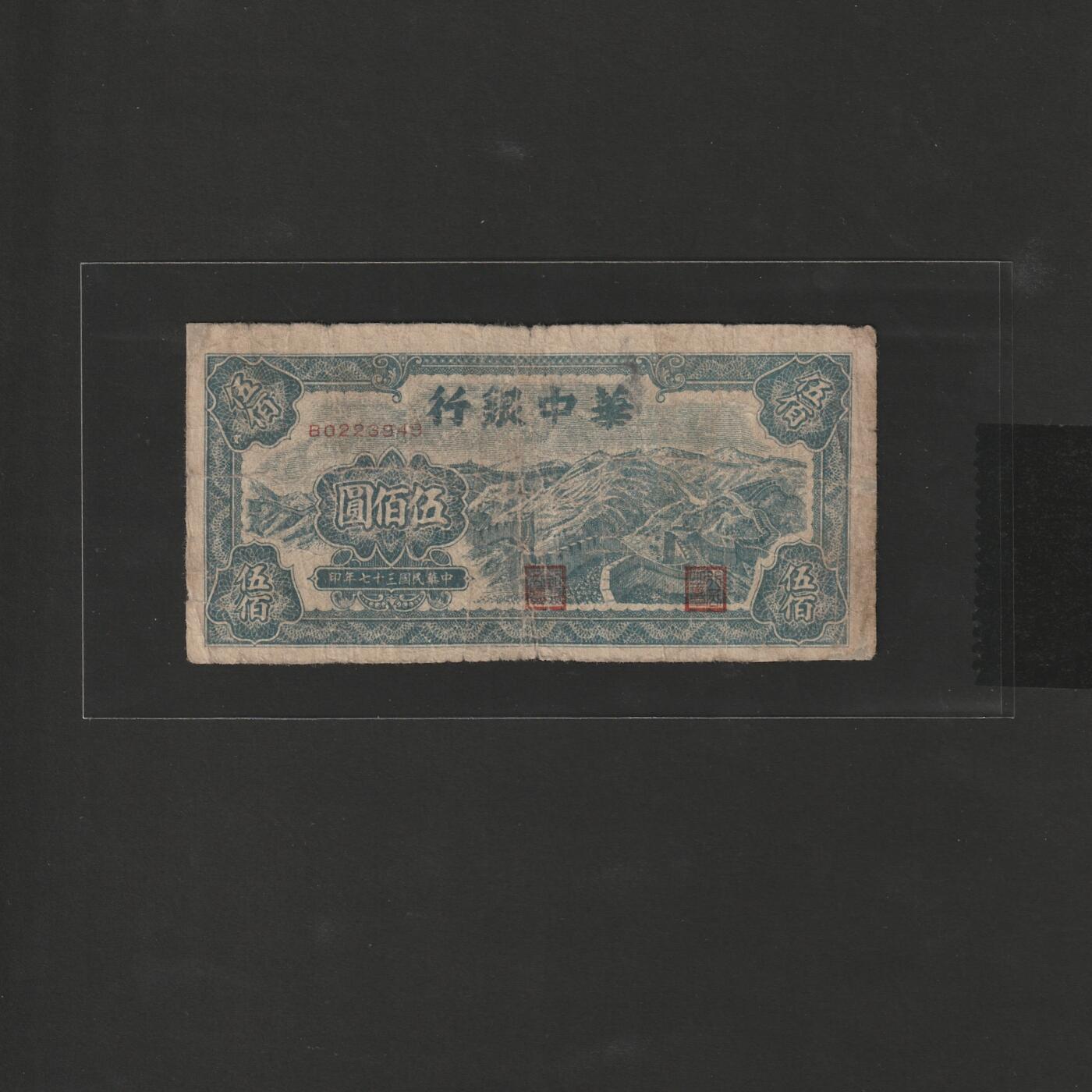 【12.15】世界纸币专场*第6期