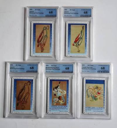 公藏第127期评级卡拍卖 - 甘肃田村卡【飞天一组】5全PCGS评级68分。