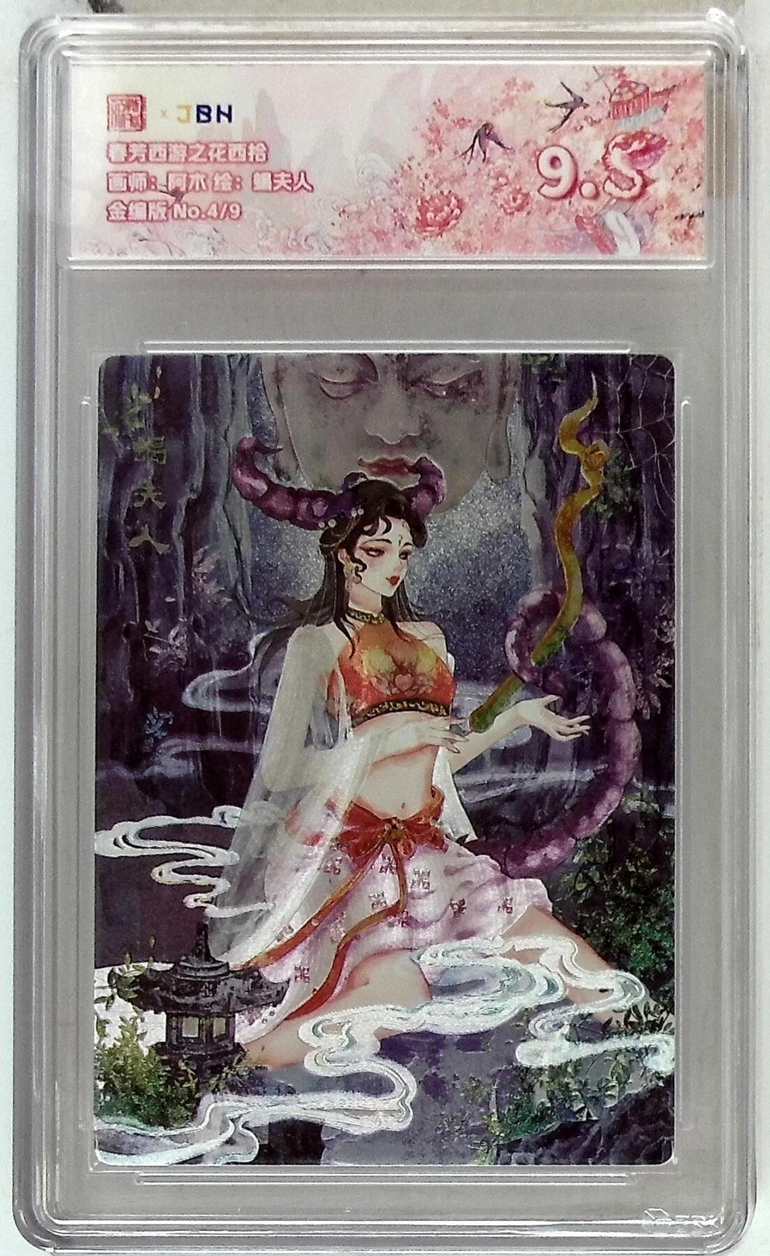 阳大大卡牌拍卖第87期（持续收拍品，周六晚上九点截拍，进群福利早知道）