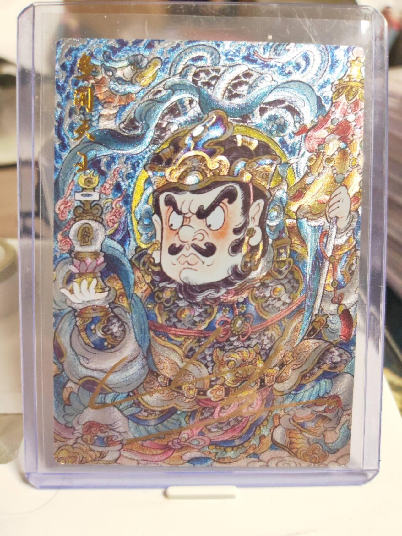 阳大大卡牌拍卖第87期（持续收拍品，周六晚上九点截拍，进群福利早知道）