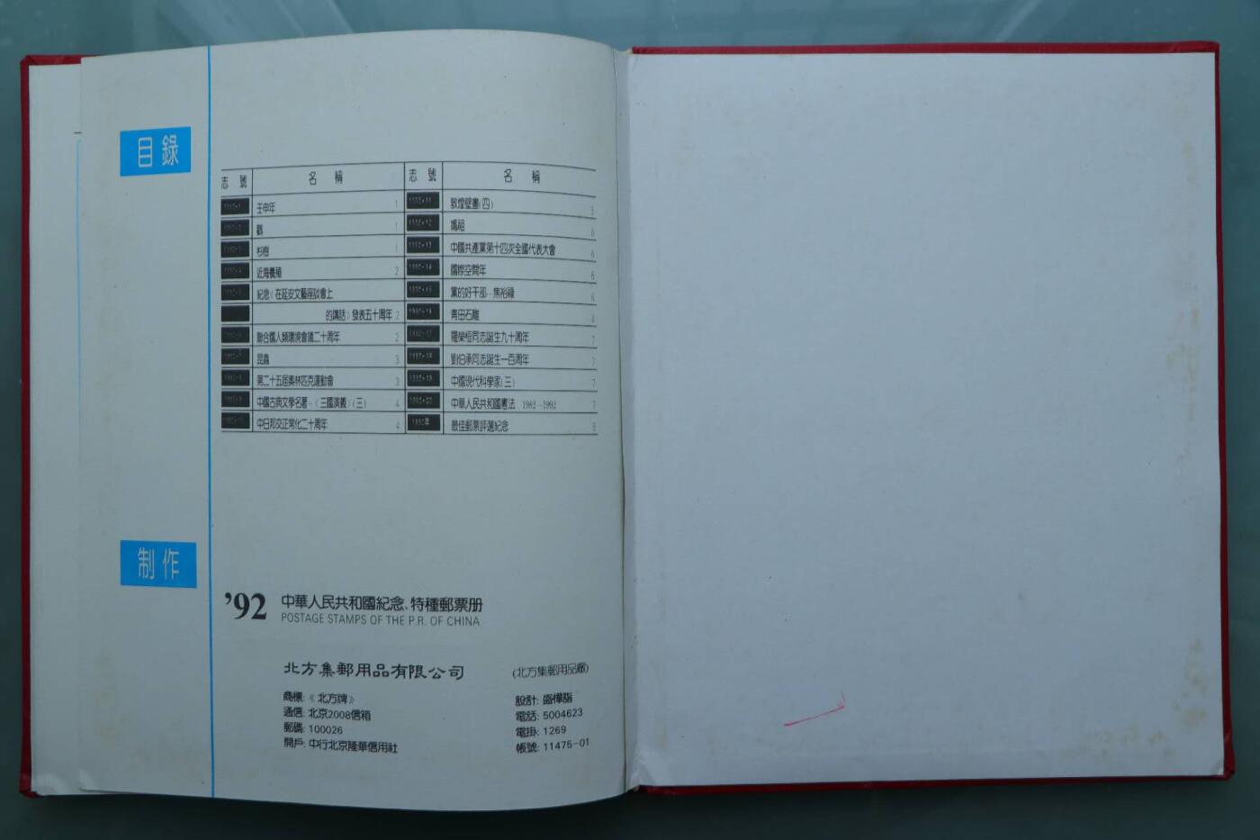 【淘币小摊】限时拍第八百三十拍  散币纸币邮票场  满百包邮可预留两周  周一统一发货   邮政1992年年票