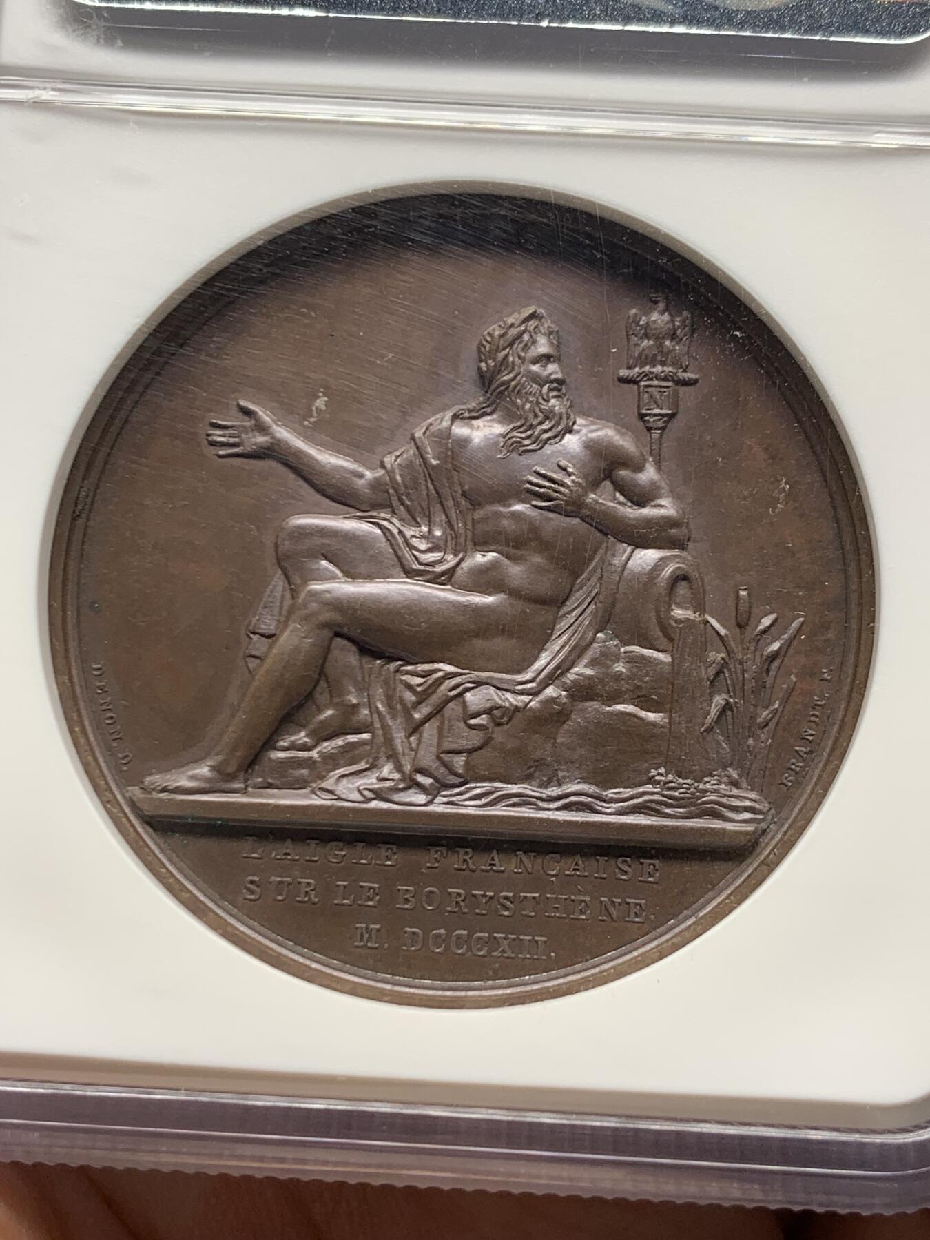 《竞宝斋》第447场 周日，周一，2场连拍 （全场包邮） 唯一冠军分 NGC MS66BN 法国1812年拿破仑一世横渡第聂伯河铜章 第聂伯河神端坐背倚N记鹰头权杖 满满细节 纪念法俄战争出击远征俄国 加大加厚盒装 顶级高分