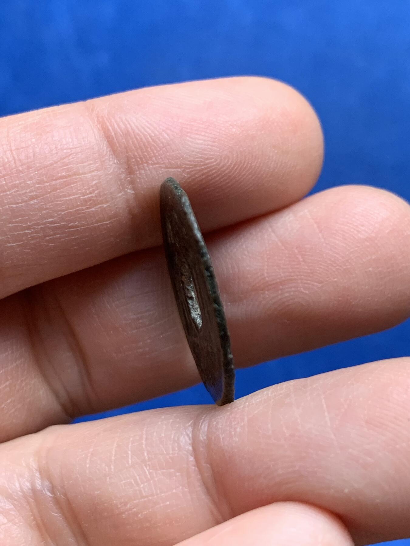 《竞宝斋》第447场 周日，周一，2场连拍 （全场包邮） 福建通宝背2文 稀见