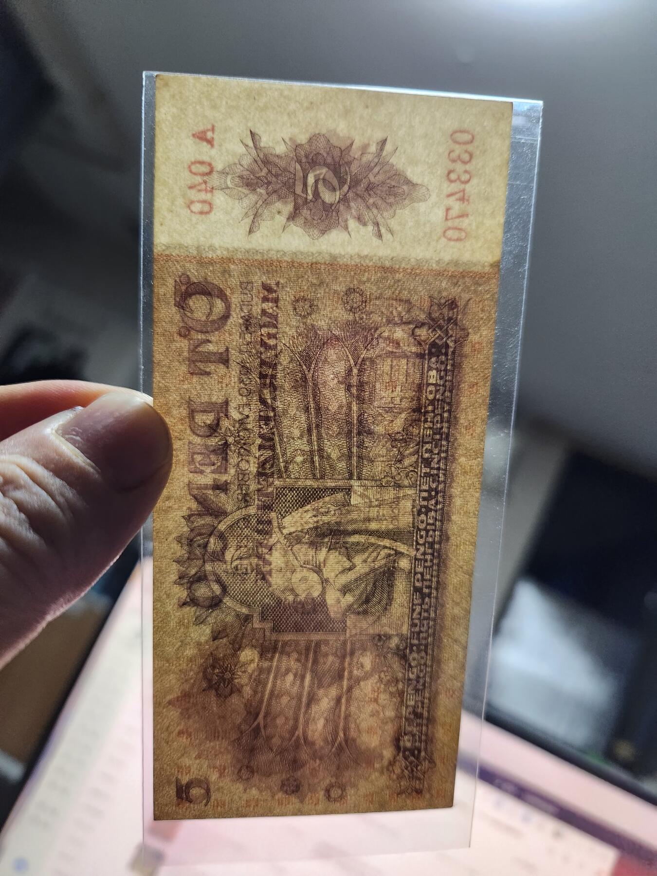 12月13号晚上8点 外国纸币自动截拍第72场 全新UNC 匈牙利 1939年5潘高