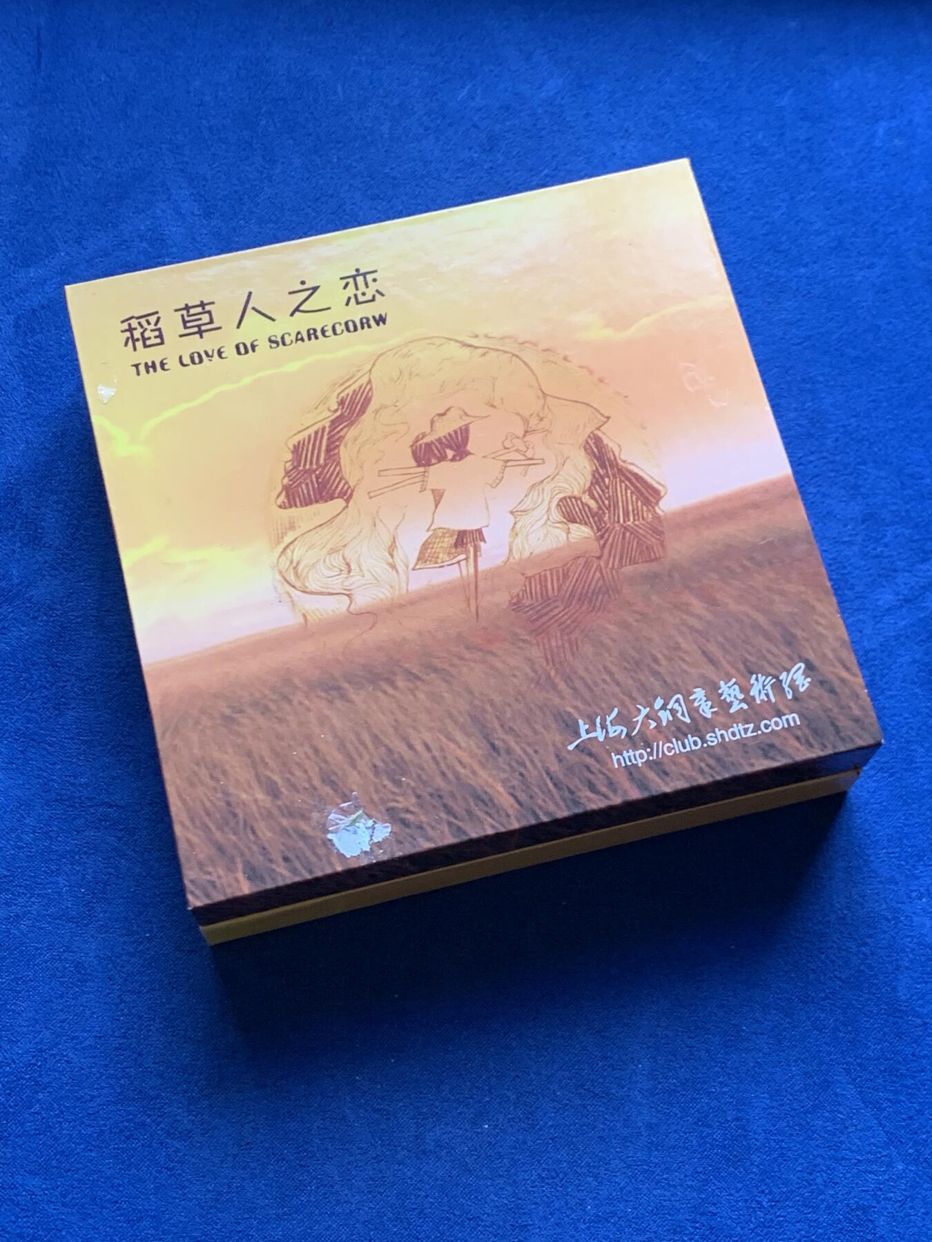 《竞宝斋》第447场 周日，周一，2场连拍 （全场包邮） 上海百拓稻草人之恋大铜章，编号055，总重约333.2克，直径80mm，原盒原证。