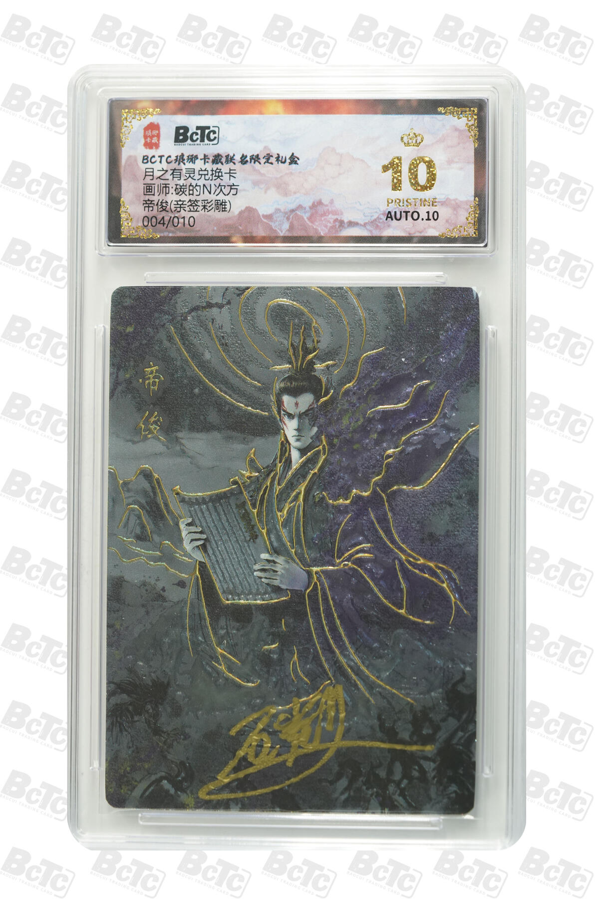 阳大大卡牌拍卖第87期（持续收拍品，周六晚上九点截拍，进群福利早知道）