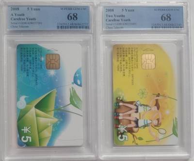 公藏第127期评级卡拍卖 - 电信IC卡【IC-P71  无忧青春】2全广东版，PCGS68分。